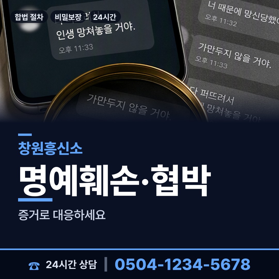 창원 월영동 상간녀소송증거 상담 안내