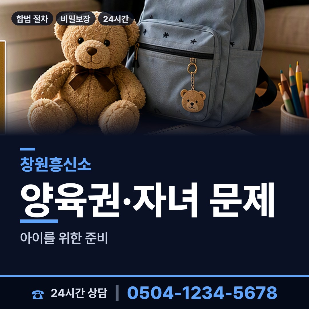 창원 월영동 가정폭력증거 상담 안내